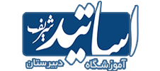 لوگوی اساتید