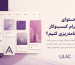 چگونه محتوای اینستاگرام کسب‌وکار خود را برنامه‌ریزی کنیم؟